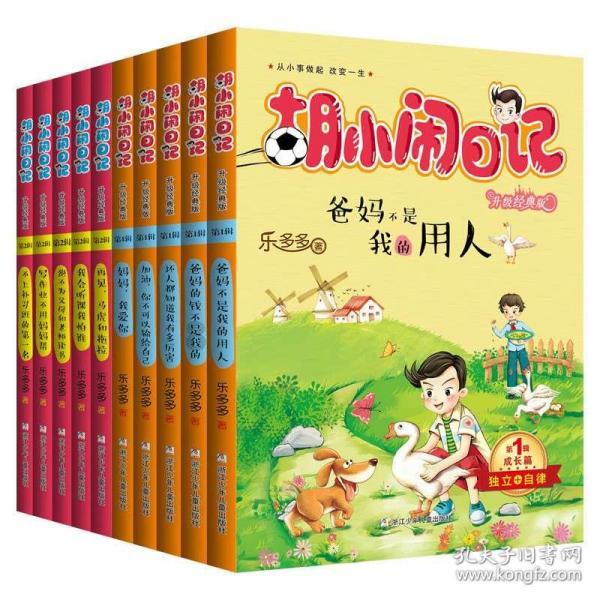 水系战士
