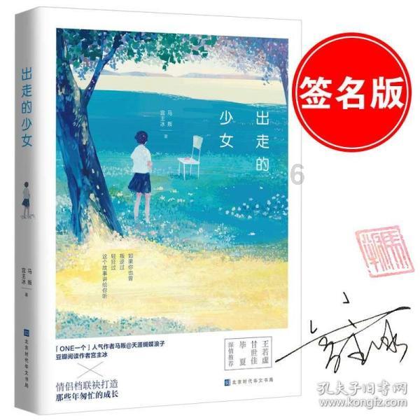 海王星VS僵尸军团